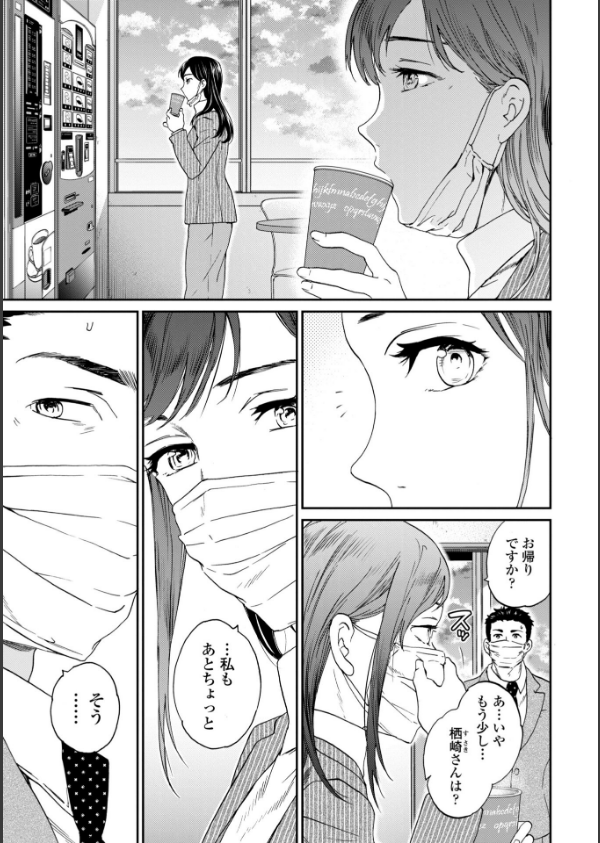 さそわれされて【デジタル版 FANZA版ペーパー付き】_46枚目の画像